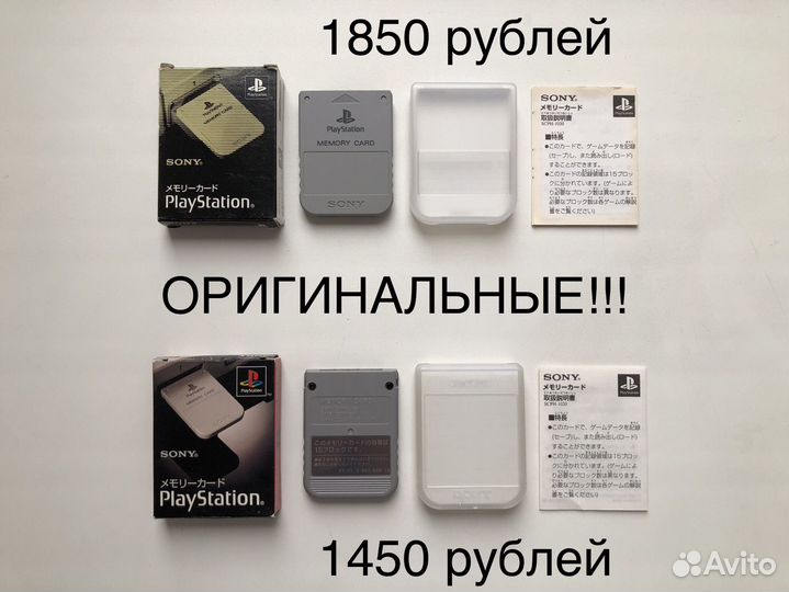 Карта памяти PS1 PSOne Оригинал