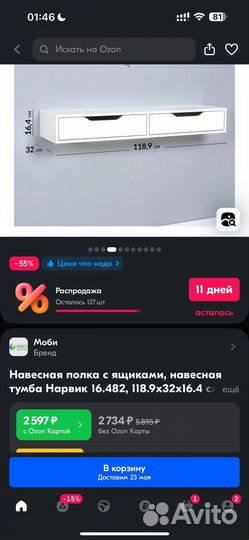 Полка подвесная с ящиками