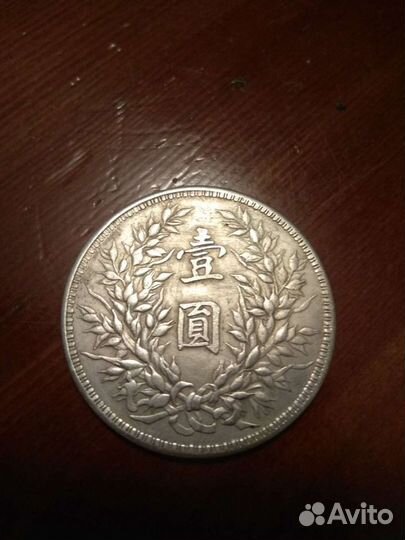 Монета китай