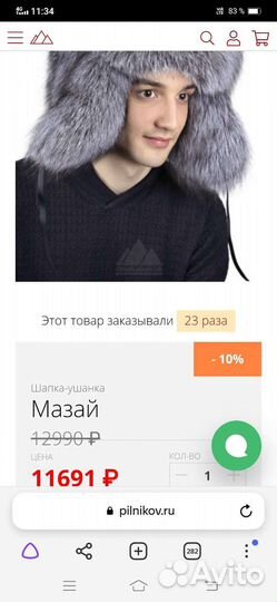 Шапка ушанка Чернобурка полная,новая