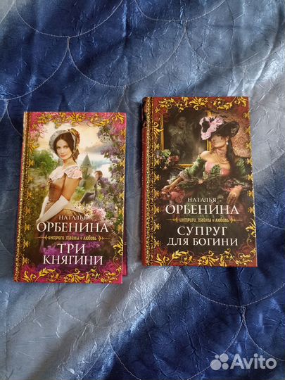 Книги. Орбенина