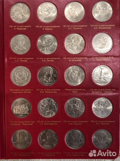 Коллекция юбилейных монет СССР и России 1965-1995г