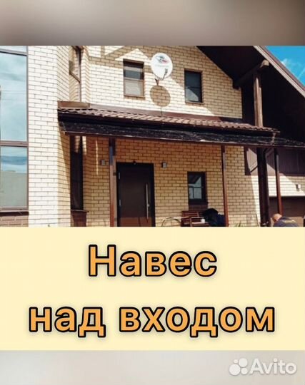 Навес для авто