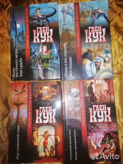 Золотая серия фэнтази