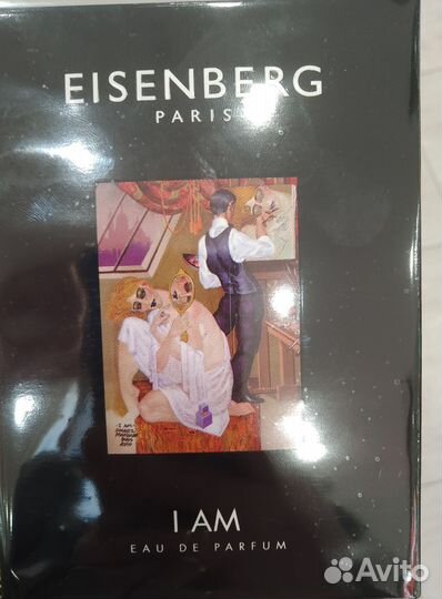 Парфюмерная вода Айзенберг