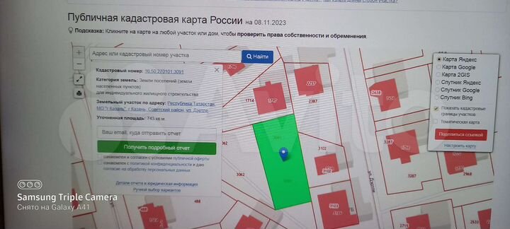 Участок 7,4 сот. (ИЖС)