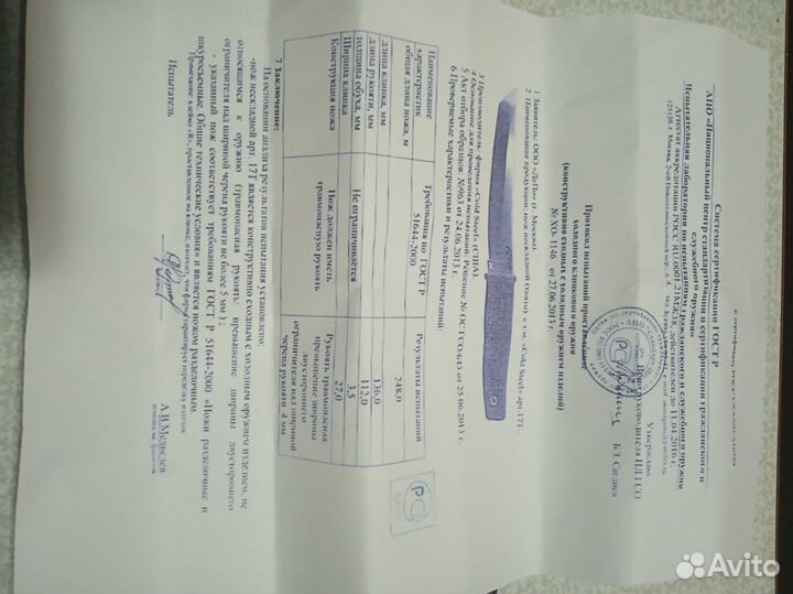 Нож охотничий