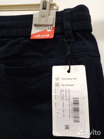 Джинсы джоггеры мужские