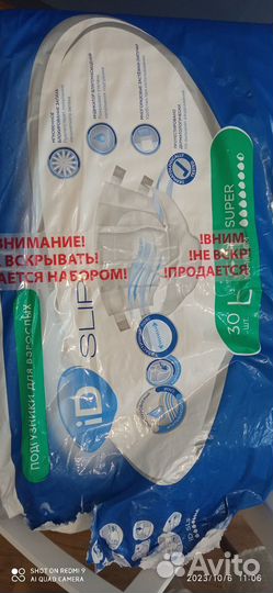 Памперсы для взрослых