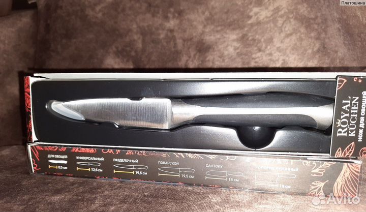 Полный набор ножей royal kuchen 8предметов