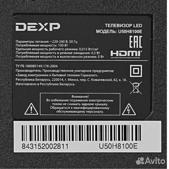 Телевизор Dexp 50 дюймов