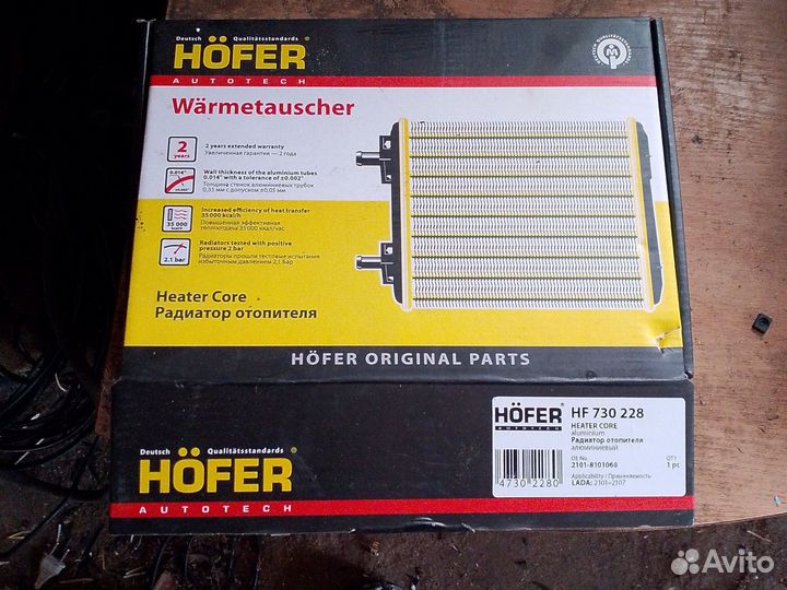 Hofer