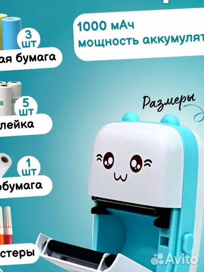 Портативная мини электроника