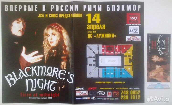 Билет на концерт + афиша anthrax