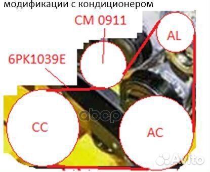 Деталь GD 1202 Trialli