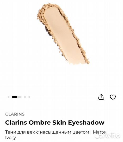Тени для век clarins