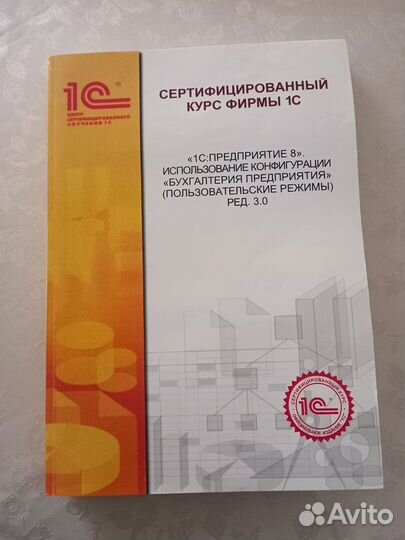 Методический материал сертифицированного курса