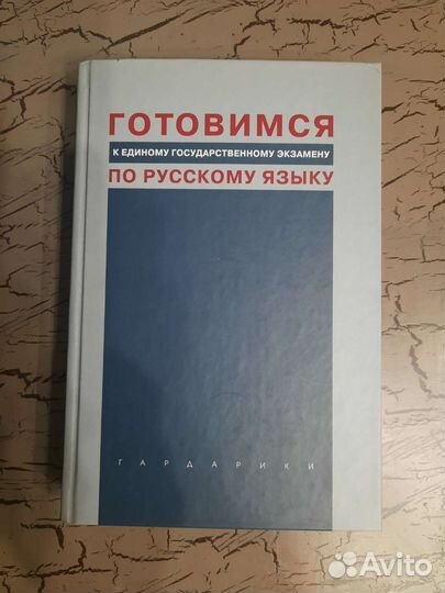 Репетиторы и справочники