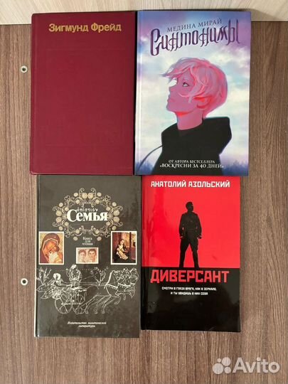 Книги разные