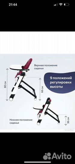 Стул для кормления