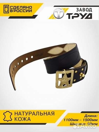 Ремень офицерский ркка со звездой (СССР)