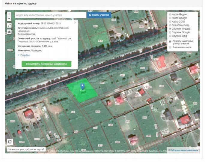 Участок 14 сот. (СНТ, ДНП)