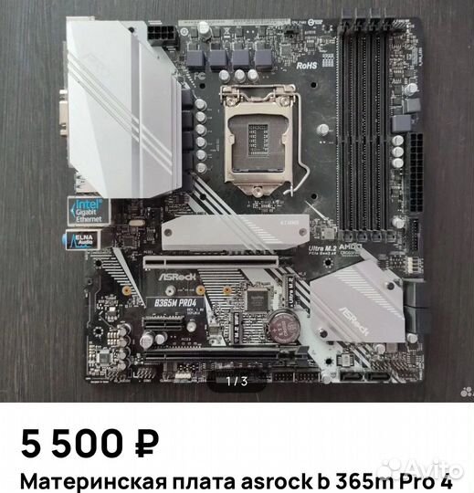 Мать+i5 9600kf+16gb ram