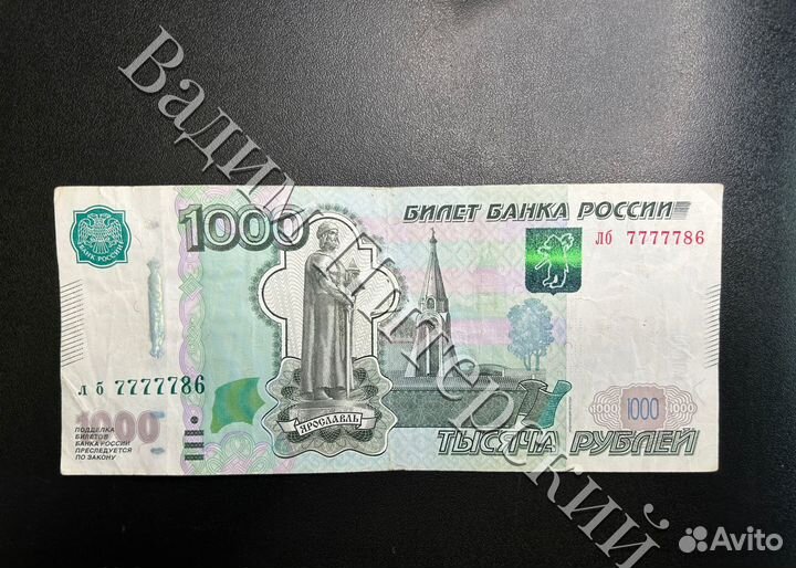 Купюры с красивыми номерами + зеркальные (радары)