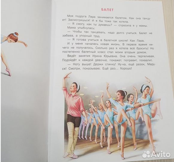 Книги для детей. Малыш и Карлсон, Маруся, Мама Му