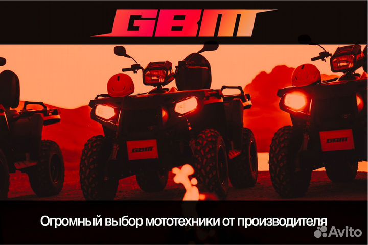 Квадроцикл GBM cross hill 200 (NEW)