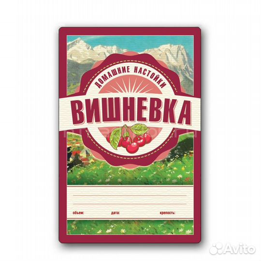 Этикетки для бутылок серия 