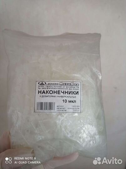 Наконечник к дозаторам 10 мкл Gilson