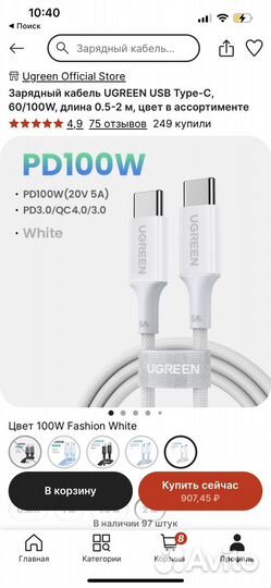 Зарядный кабель (быстрая зарядка айфон) type-c