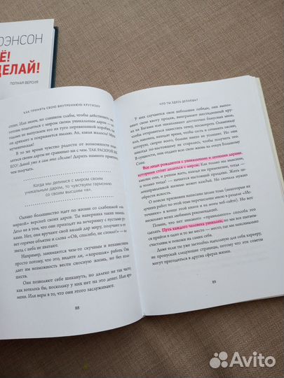 Ни сы книга