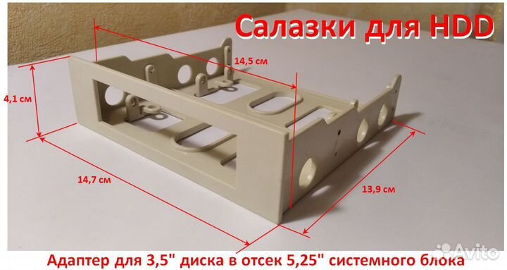 Салазки для HDD