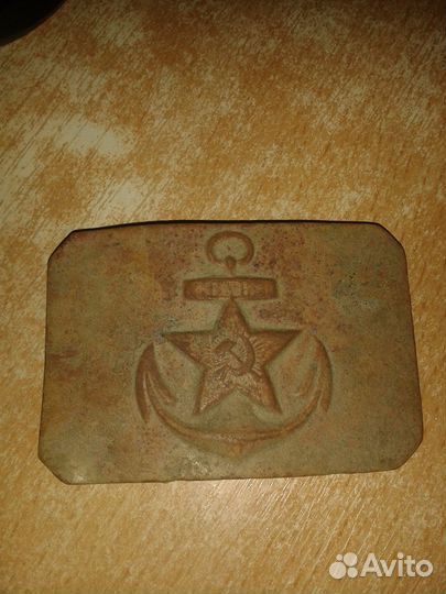 Армейская бляха морская праворукая СССР