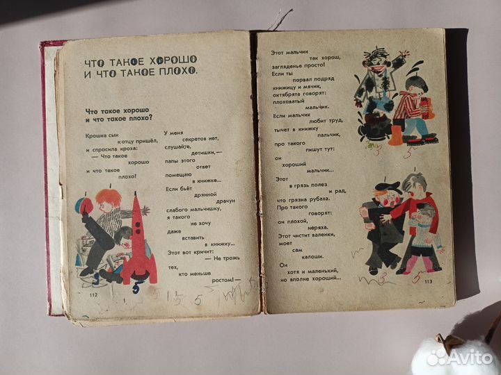 Учебник Звездочка
