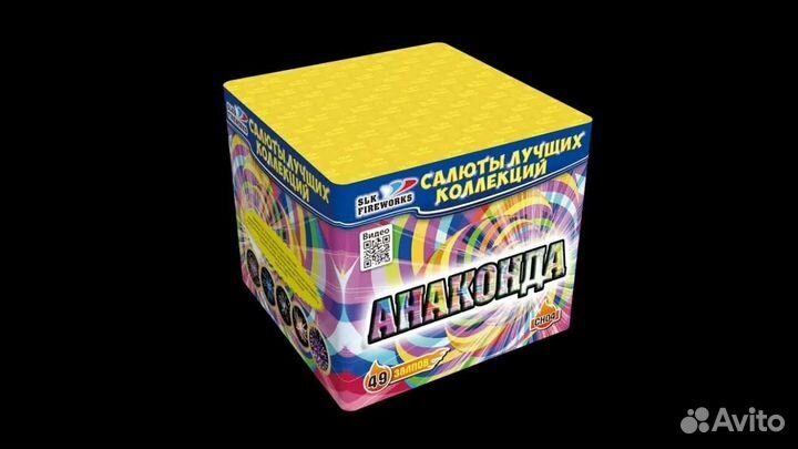 Хит Салют фейерверк Анаконда на 49 супер залпа