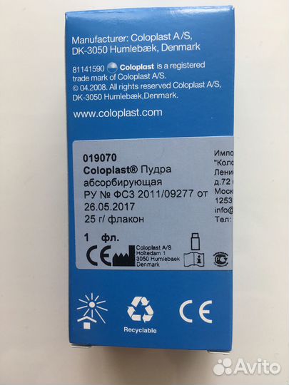 Косметика для гигиены стомы