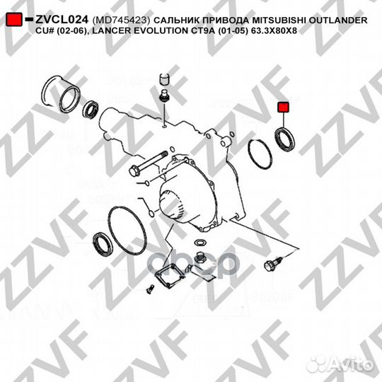 Сальник привода mitsubishi outlander CU (02-06)