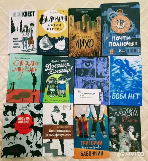 Новые подарочные книги. Книги для подростков