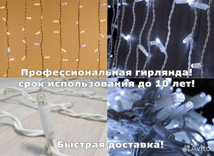 Play-light дождь уличный