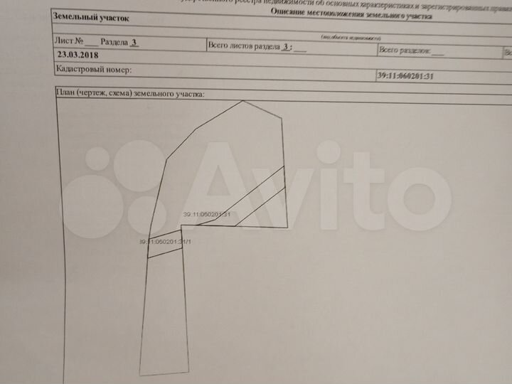 Участок 14,26 га (ИЖС)