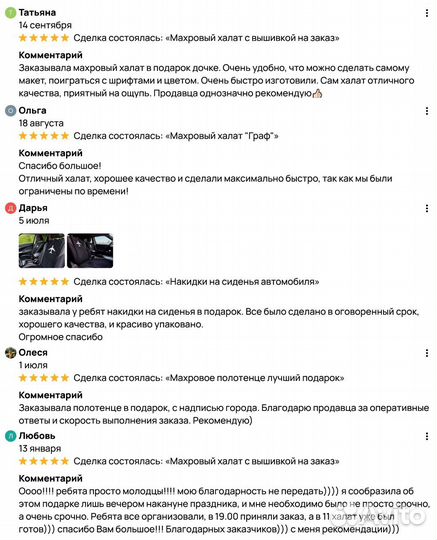 Махровое полотенце для животного