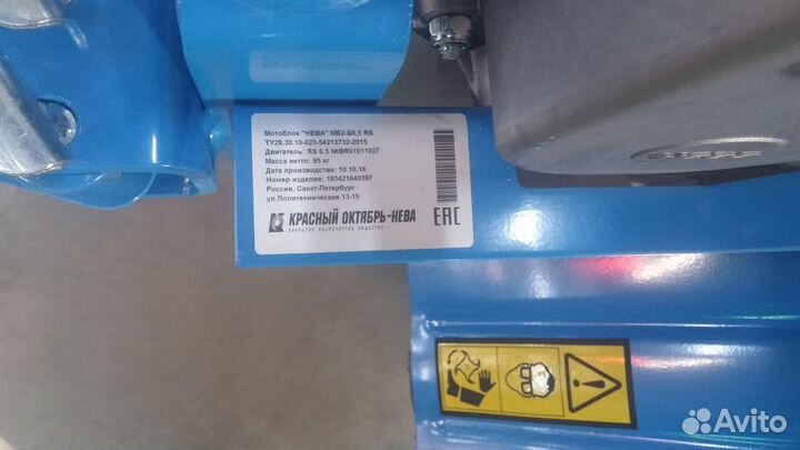 Мотоблок Нева мб 2Б-6.5RS в наличии