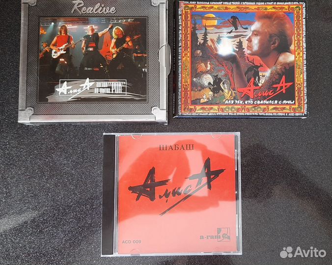Музыкальные cd диски Алиса