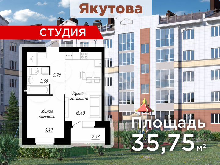 1-к. квартира, 35,8 м², 2/5 эт.
