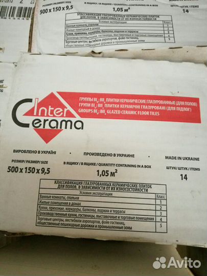 Плитка керамическая 15х9.5 29 2м