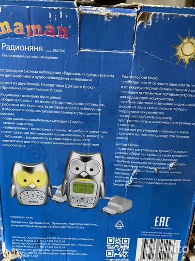 Радионяня