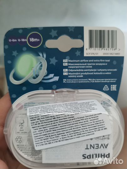 Пустышка avent